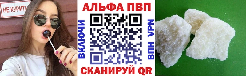 Alfa_PVP Crystall  Родники 