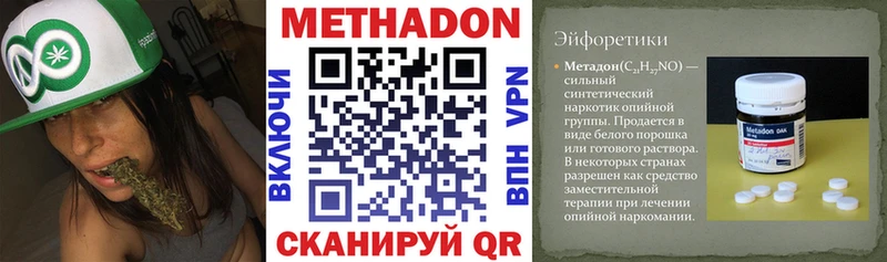 Метадон мёд Родники