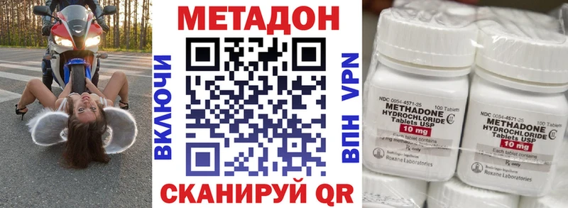 ОМГ ОМГ ссылки купить наркотик Родники Метадон мёд